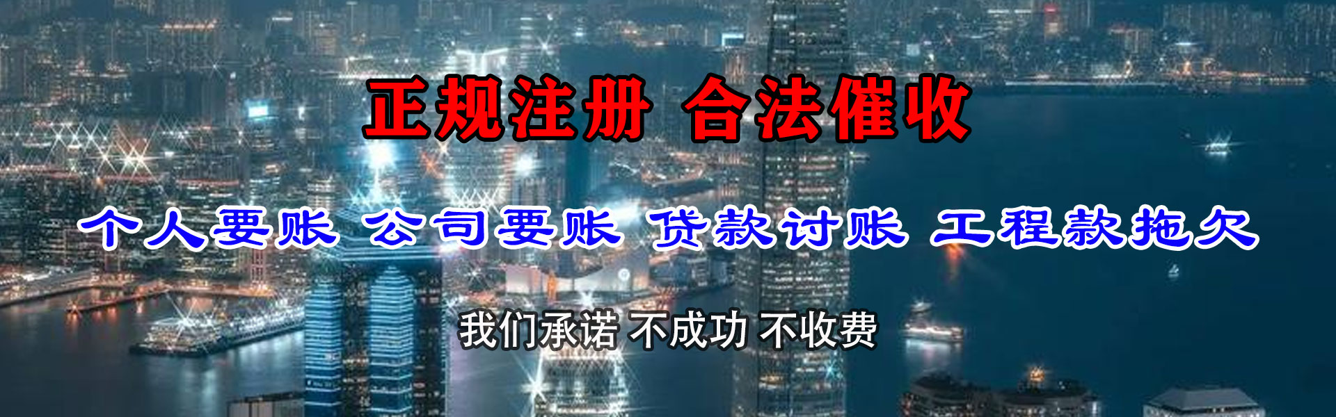 拱墅收账公司